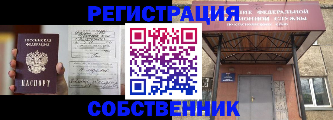 пропишу в квартире в Пятигорске
