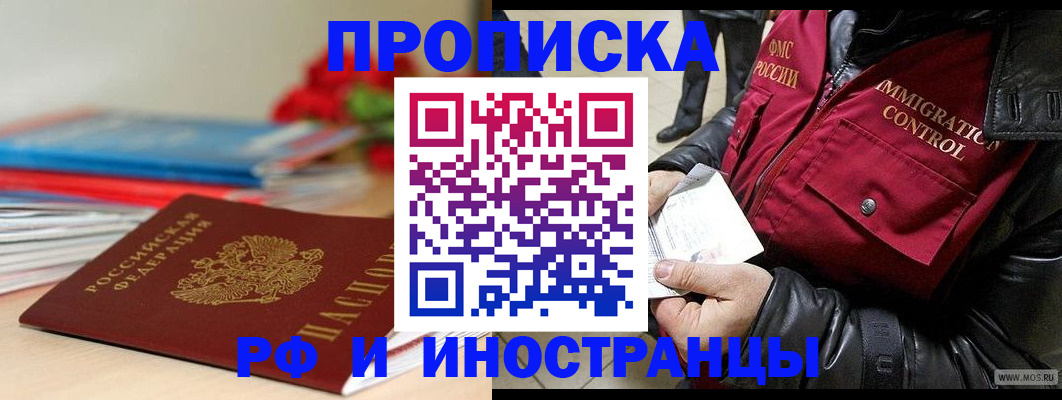 временная регистрация надежно в Пятигорске