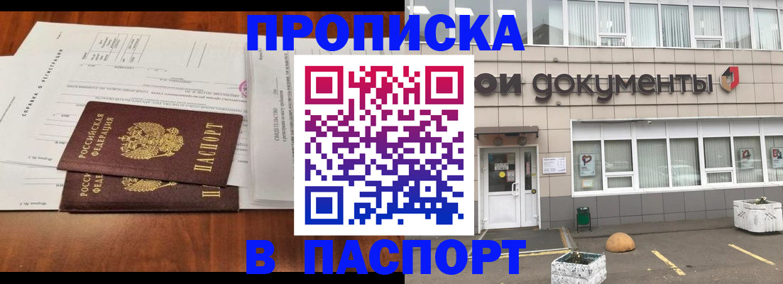 временная регистрация собственник в Пятигорске