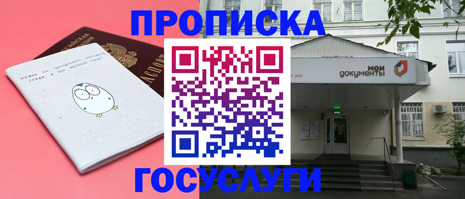 прописка иностранных граждан в Пятигорске
