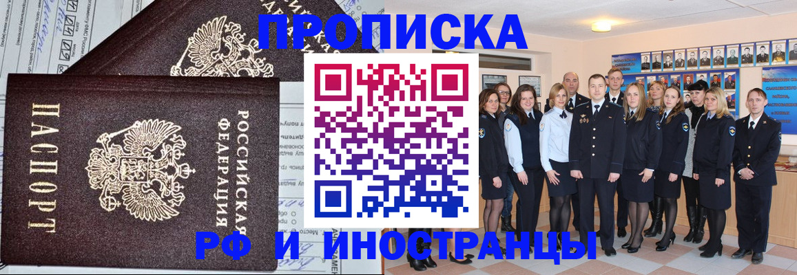 прописка от собственника в Пятигорске