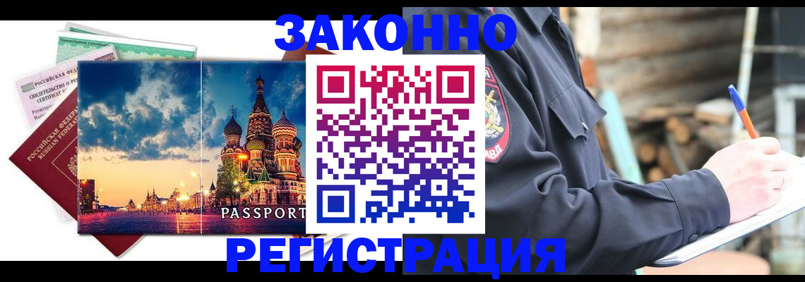 временная регистрация поиск в Пятигорске